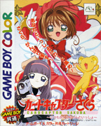 Cardcaptor Sakura: Itsumo Sakura-chan to Issho